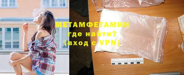метамфетамин Армянск